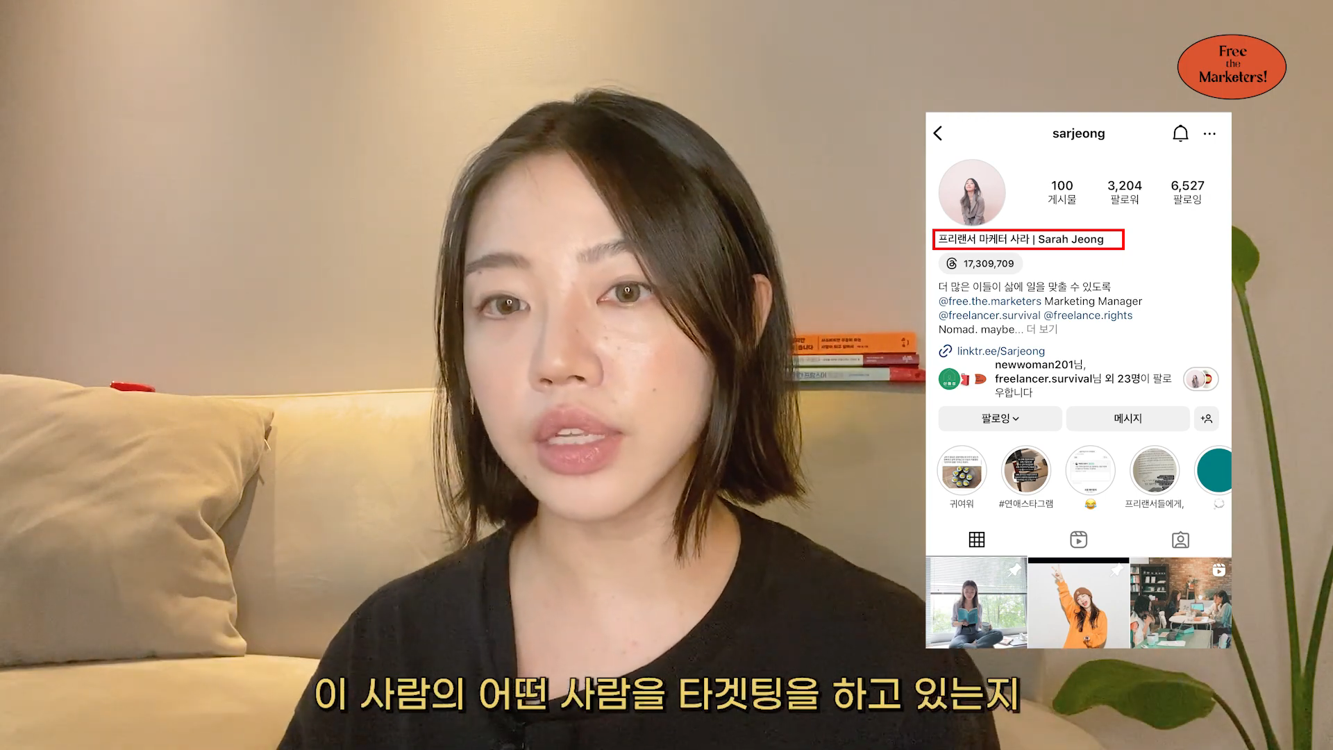 마이크로 인플루언서 광고 받는 법