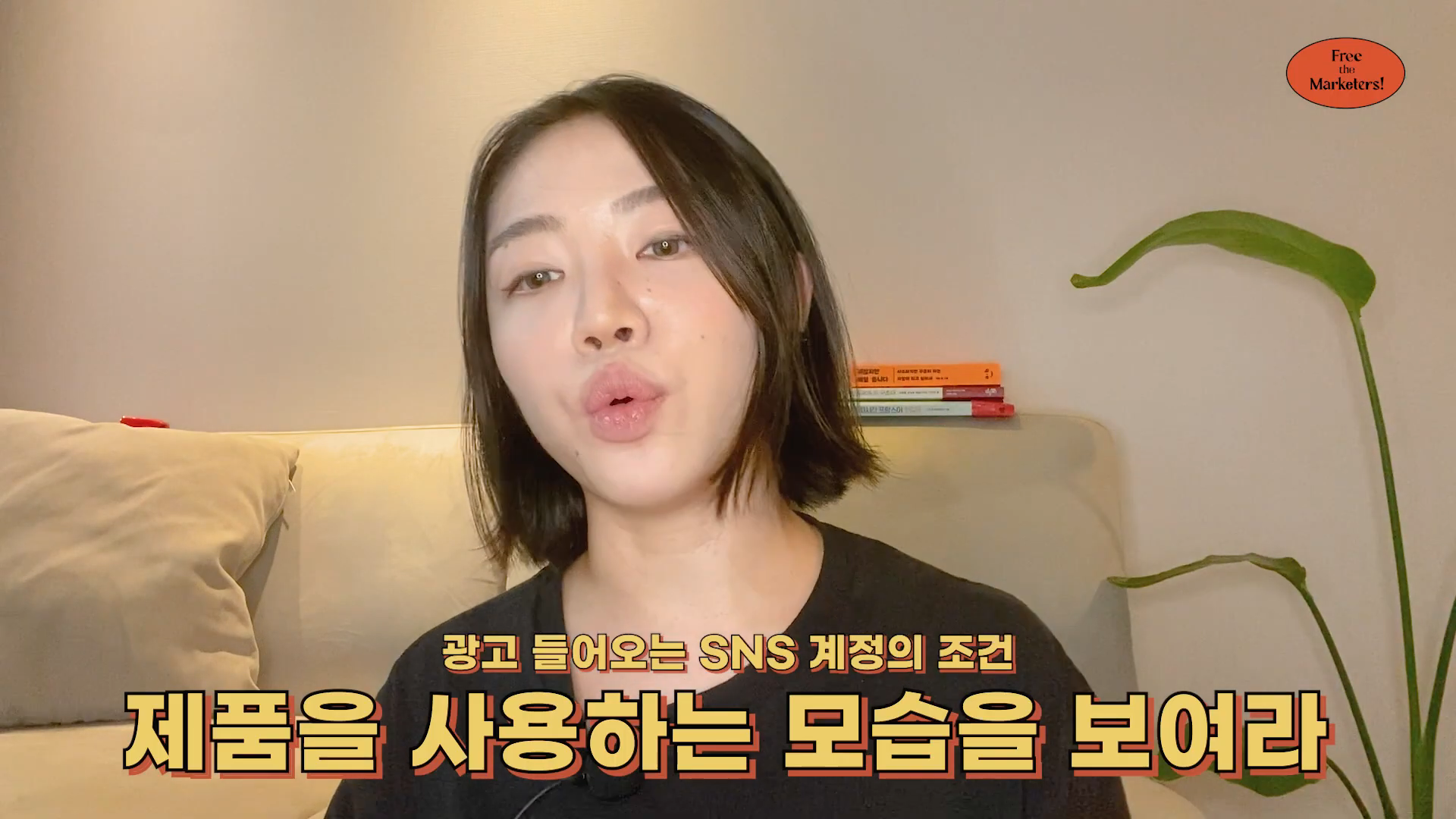 마이크로 인플루언서 광고 받는 법