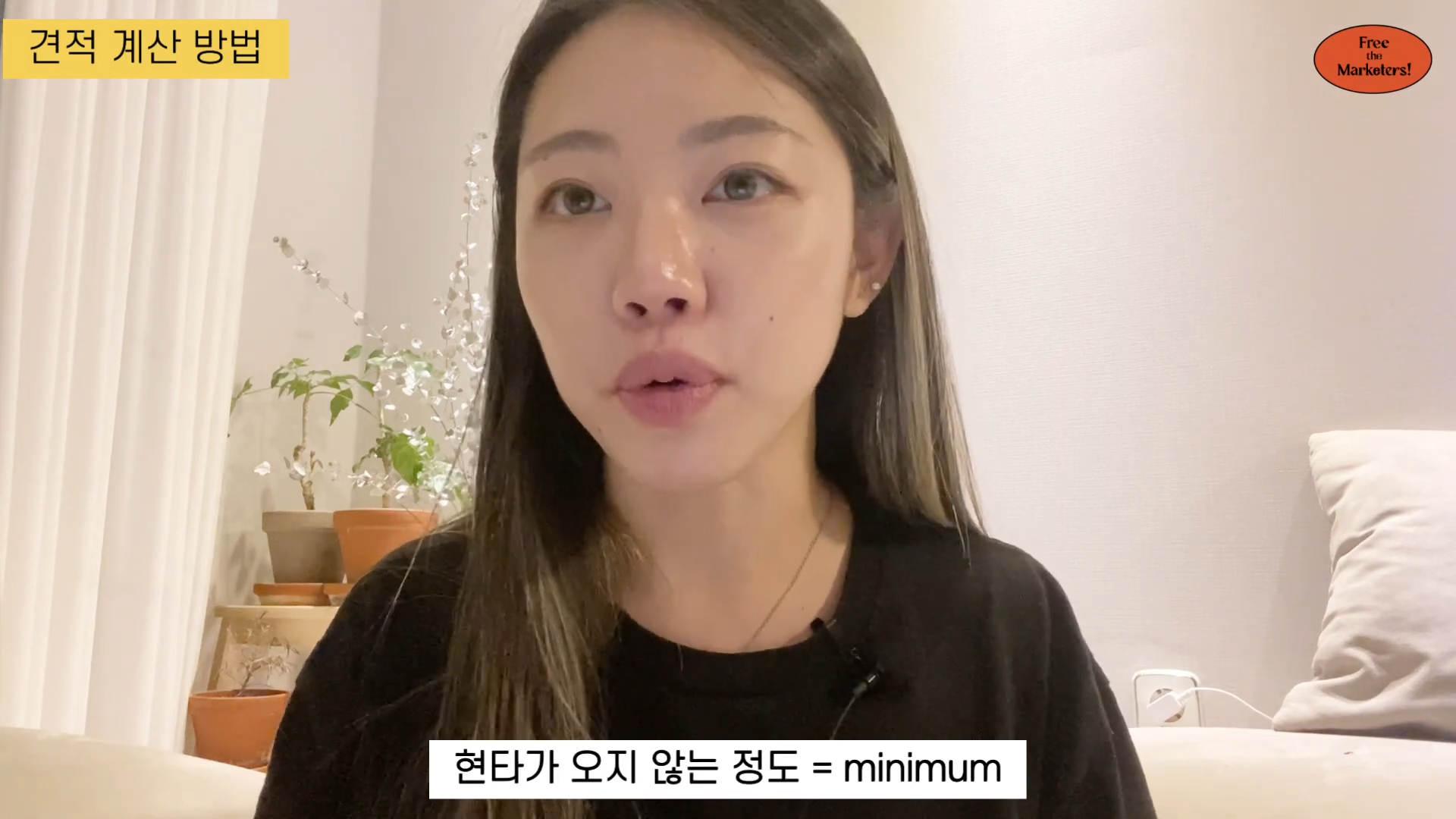 프리랜서 견적 내는 법