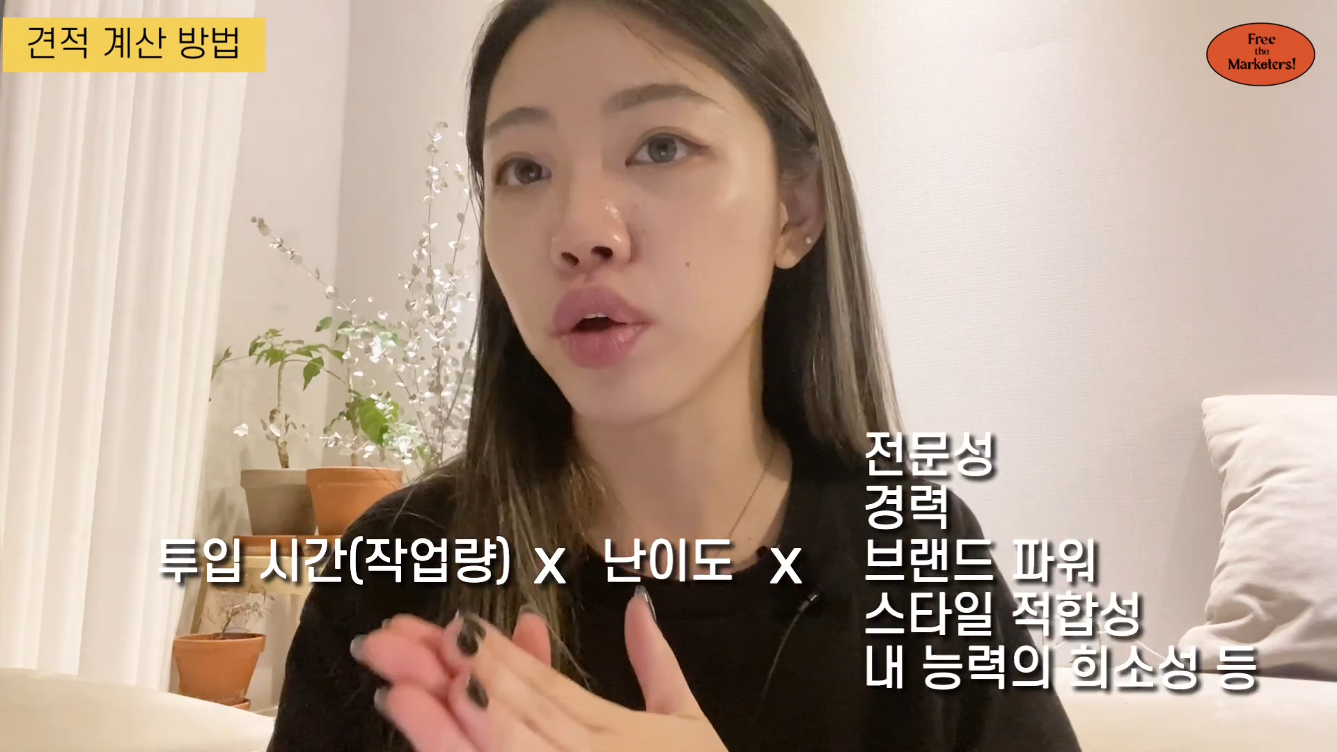 프리랜서 견적 내는 법