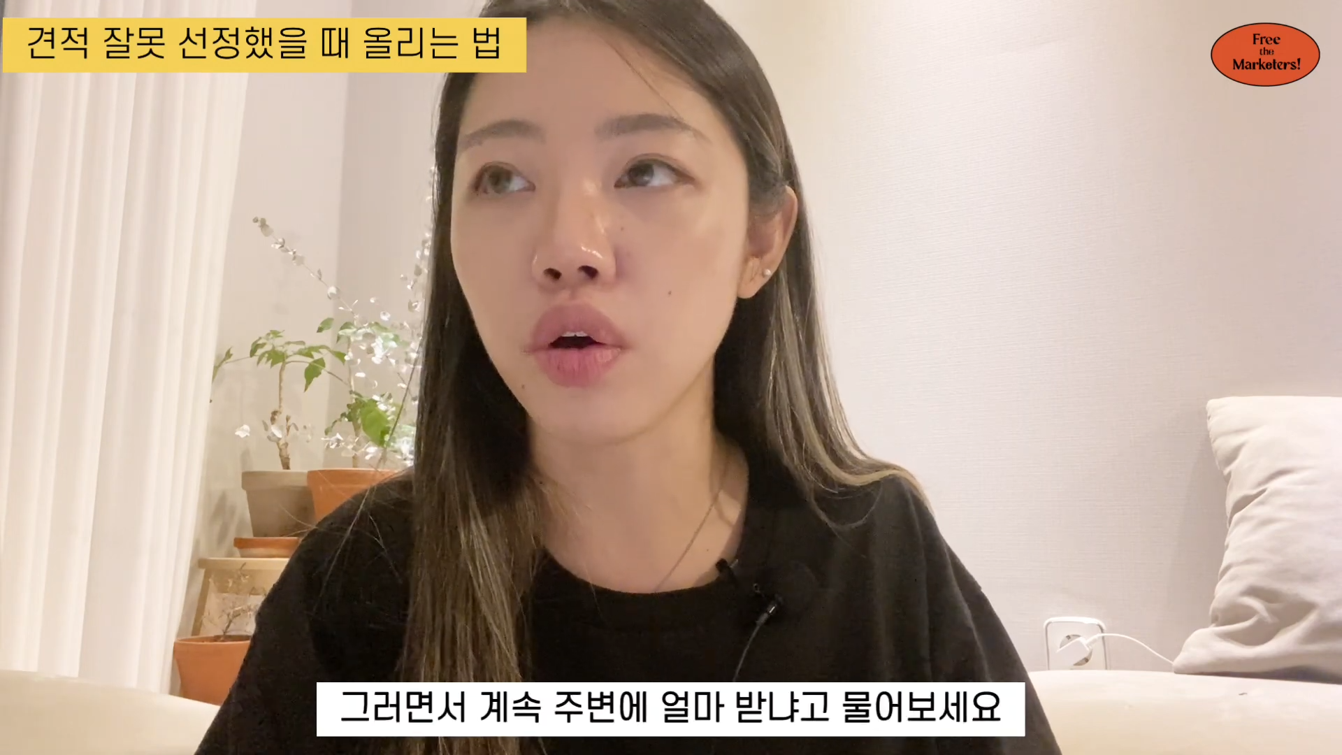 프리랜서 견적 내는 법